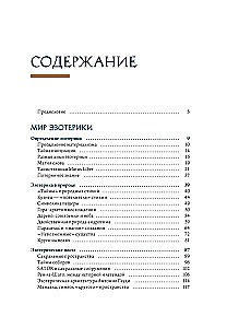 Esotericism in History, Culture and Art