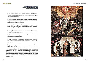 Esotericism in History, Culture and Art