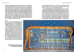 Esotericism in History, Culture and Art