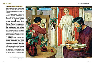 Esotericism in History, Culture and Art