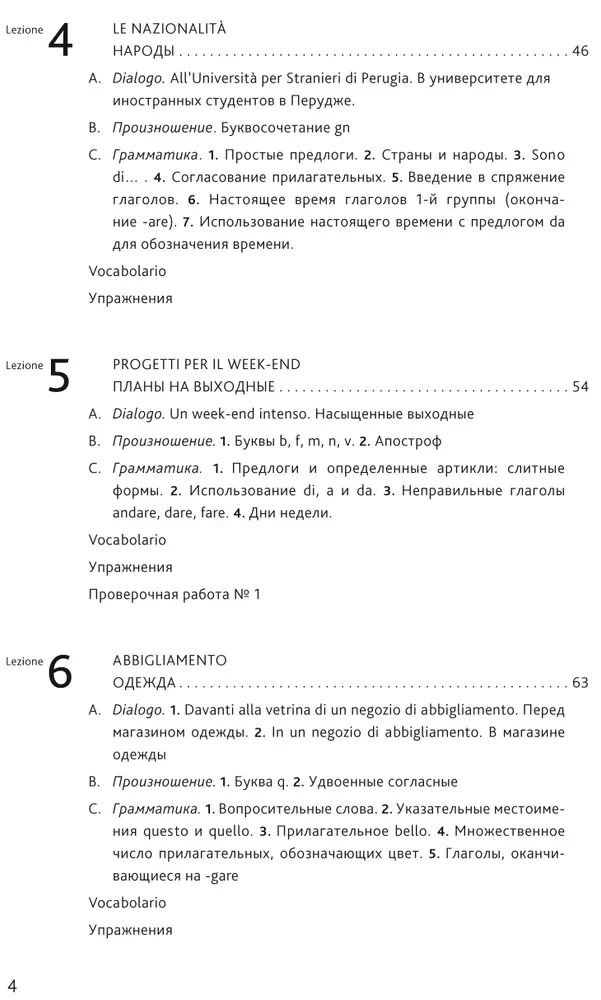 Italian Language. Basic Course
