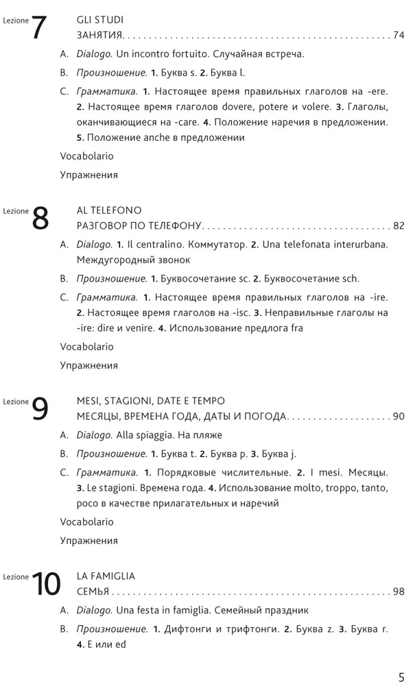 Italian Language. Basic Course