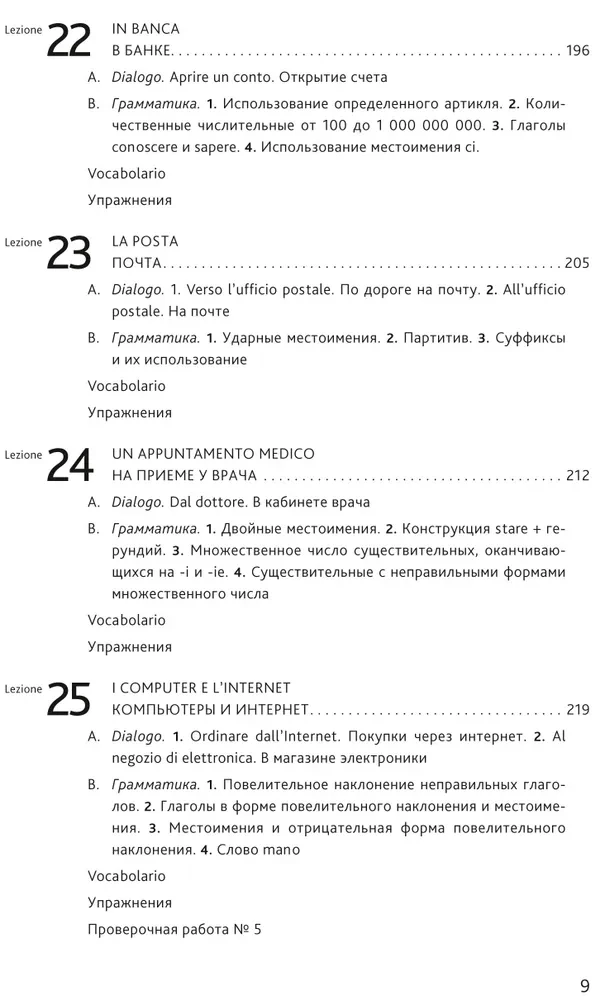 Italian Language. Basic Course