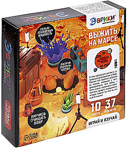 Experiment Kit - Survive on Mars