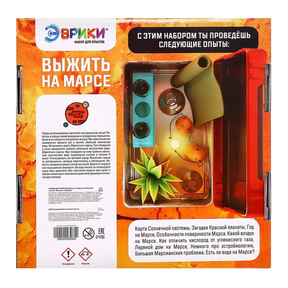 Experiment Kit - Survive on Mars