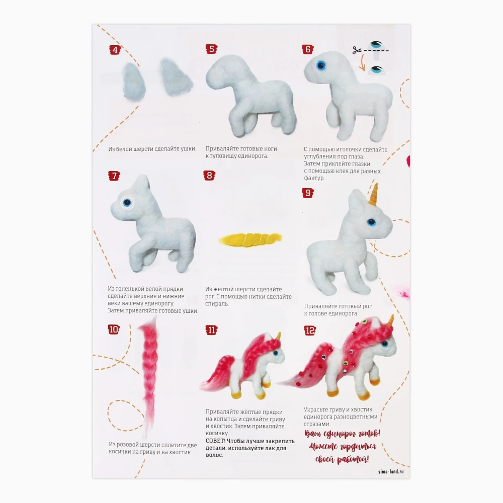 Wool Toy Magical Unicorn