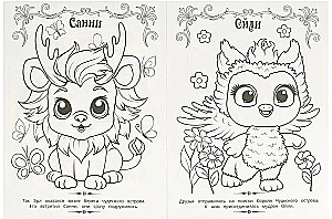 Magic Coloring Book. Wonderful Island
