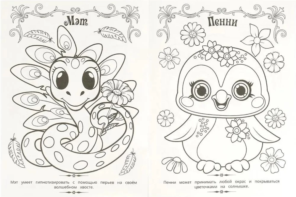 Magic Coloring Book. Wonderful Island