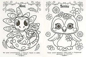 Magic Coloring Book. Wonderful Island