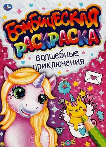 Bombastic Coloring. Magical Adventures
