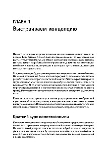 Droga 1C-dewelopera. Powoli, efektywnie i poprawnie