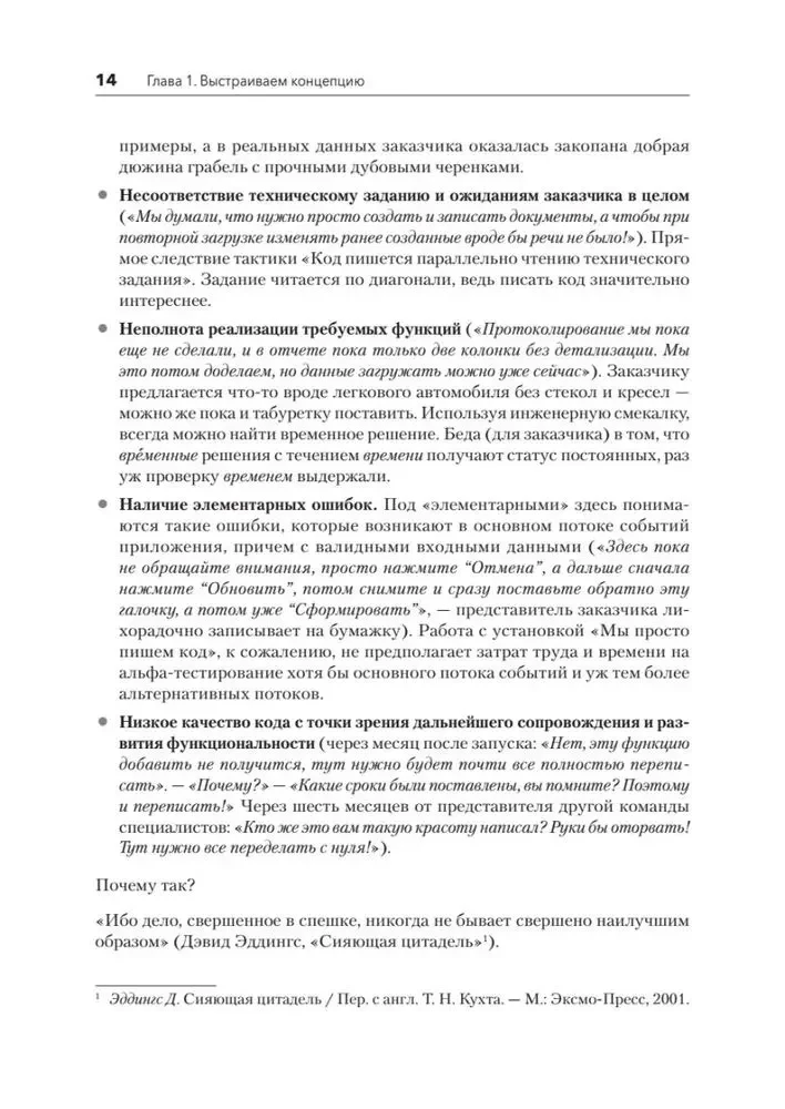 Droga 1C-dewelopera. Powoli, efektywnie i poprawnie