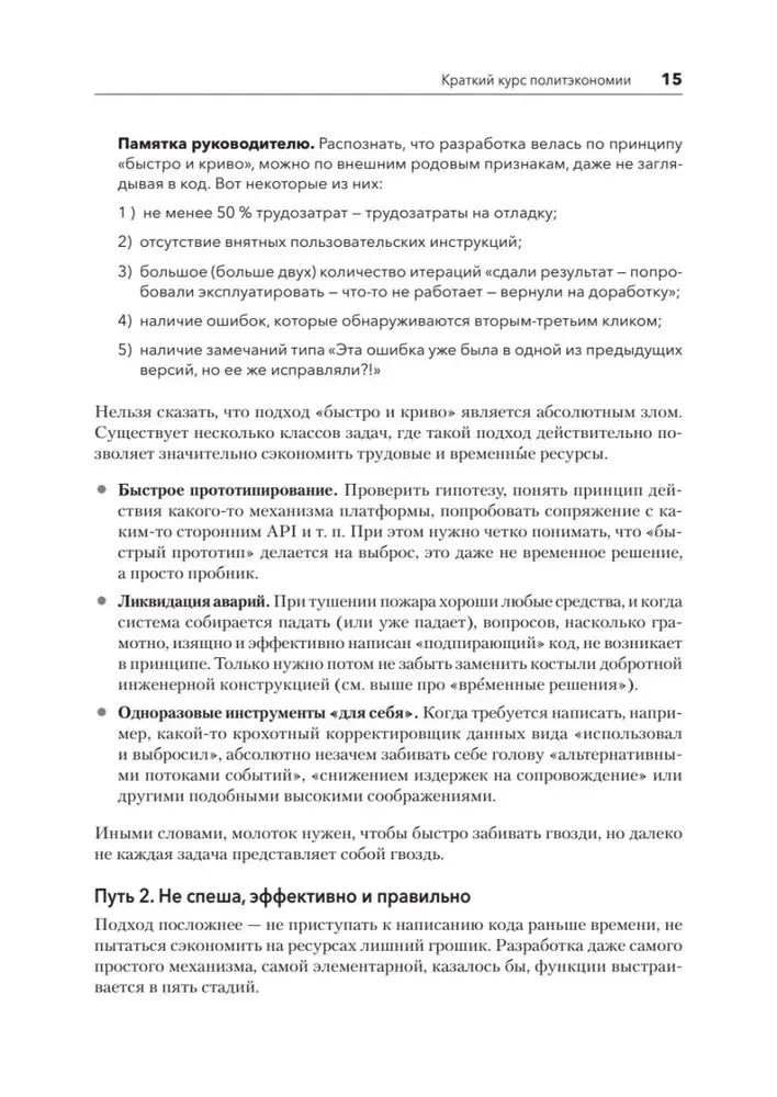 Droga 1C-dewelopera. Powoli, efektywnie i poprawnie