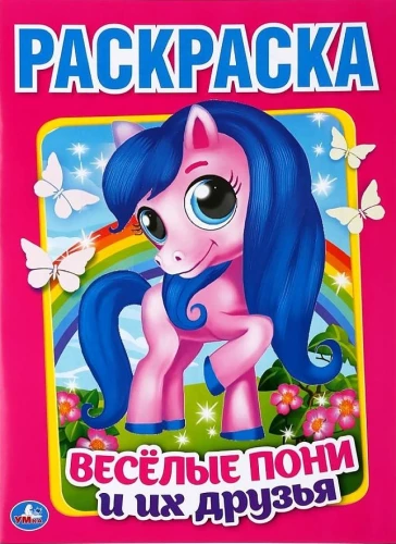 The First Coloring Book Cheerful Ponies and Their Friends