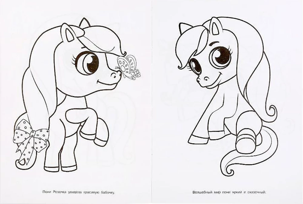 The First Coloring Book Cheerful Ponies and Their Friends