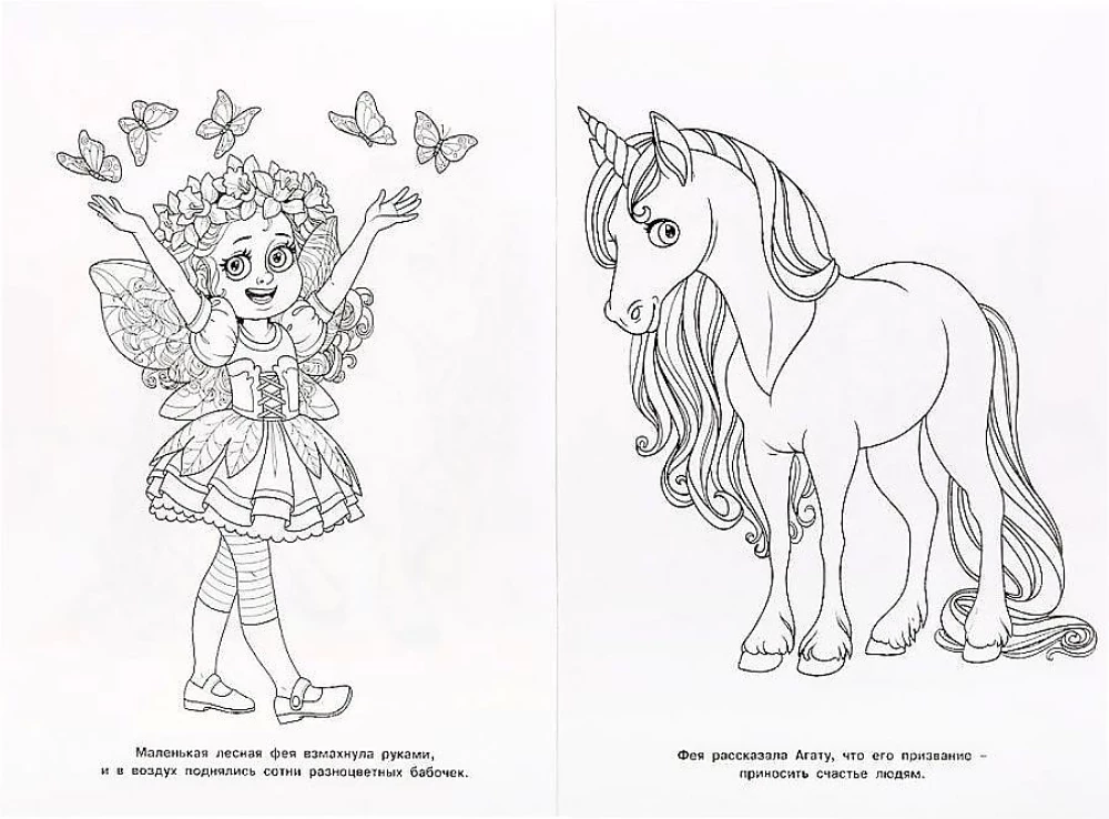 First Coloring Book Wonderful Unicorn