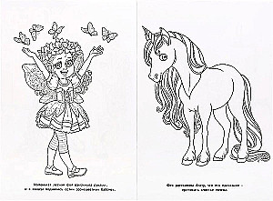 First Coloring Book Wonderful Unicorn