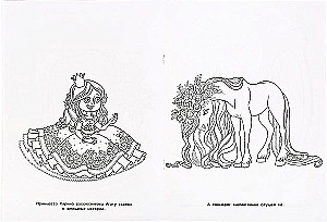 First Coloring Book Wonderful Unicorn