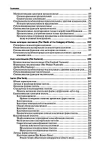 Grammar of the English Language with Reference Exercises