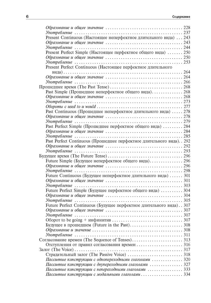 Grammar of the English Language with Reference Exercises