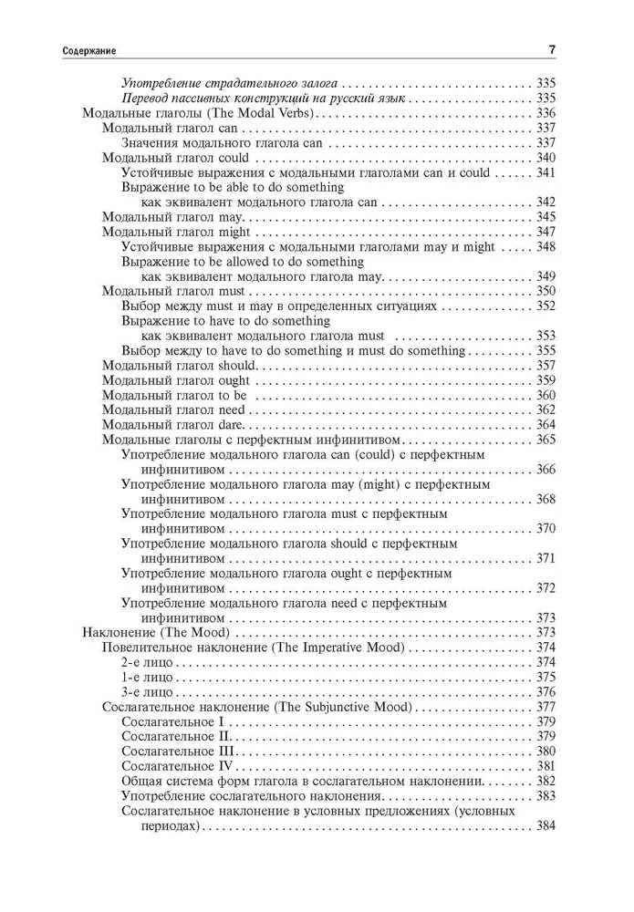 Grammar of the English Language with Reference Exercises
