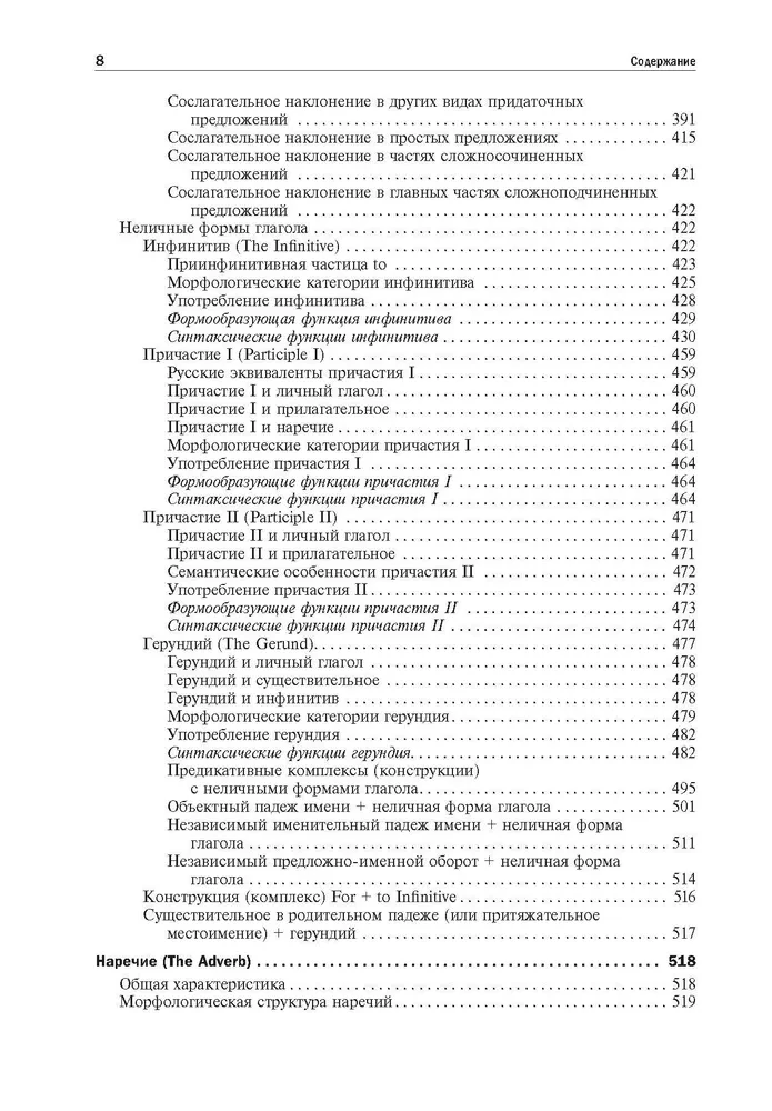 Grammar of the English Language with Reference Exercises