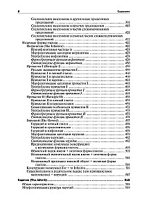 Grammar of the English Language with Reference Exercises