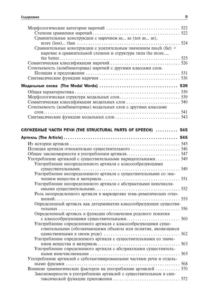 Grammar of the English Language with Reference Exercises