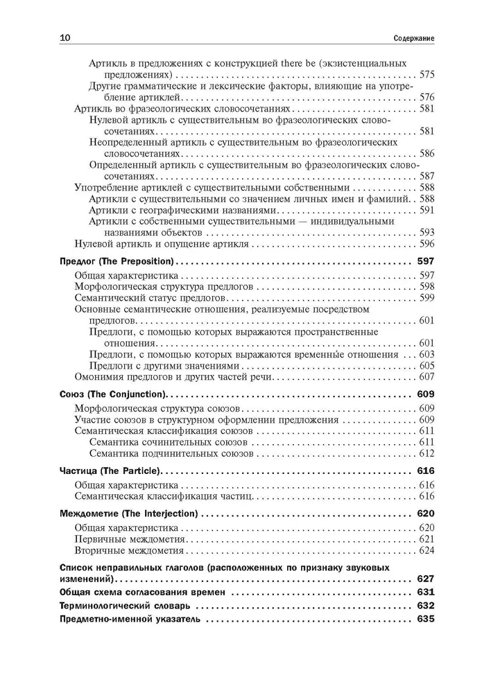 Grammar of the English Language with Reference Exercises