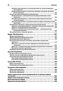 Grammar of the English Language with Reference Exercises