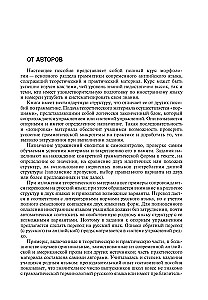Grammar of the English Language with Reference Exercises