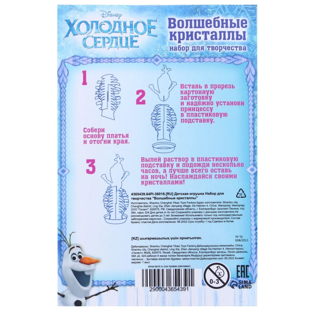 Creative Set Magical Crystals Frozen: Olaf