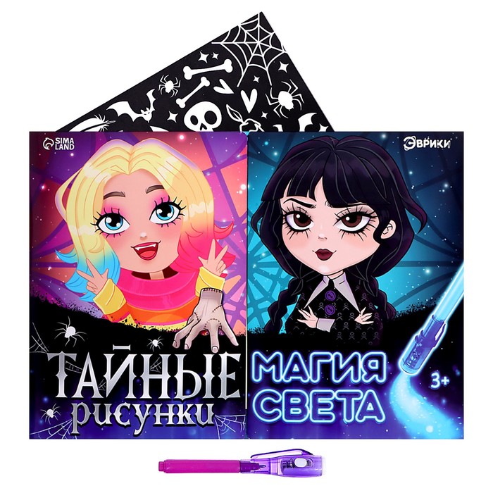 Zestaw do rysowania światłem Magia Światła, Wednesday A4