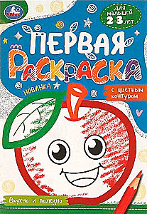 First Coloring Book with Colored Outline. Tasty and Healthy