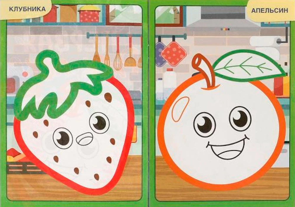 First Coloring Book with Colored Outline. Tasty and Healthy