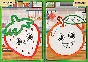 First Coloring Book with Colored Outline. Tasty and Healthy