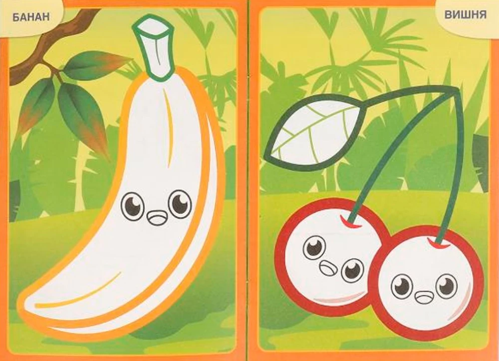 First Coloring Book with Colored Outline. Tasty and Healthy