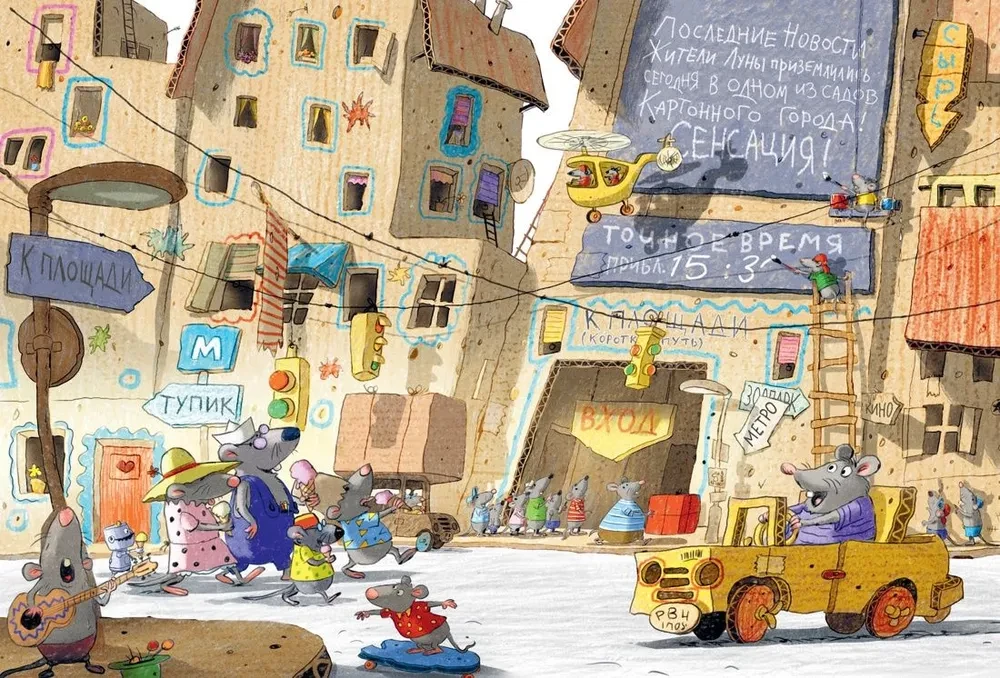 The Big Book of Tales from Cardboard Town