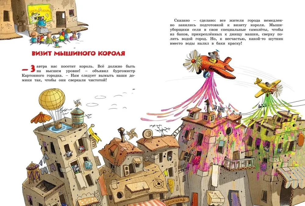 The Big Book of Tales from Cardboard Town