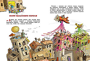 The Big Book of Tales from Cardboard Town