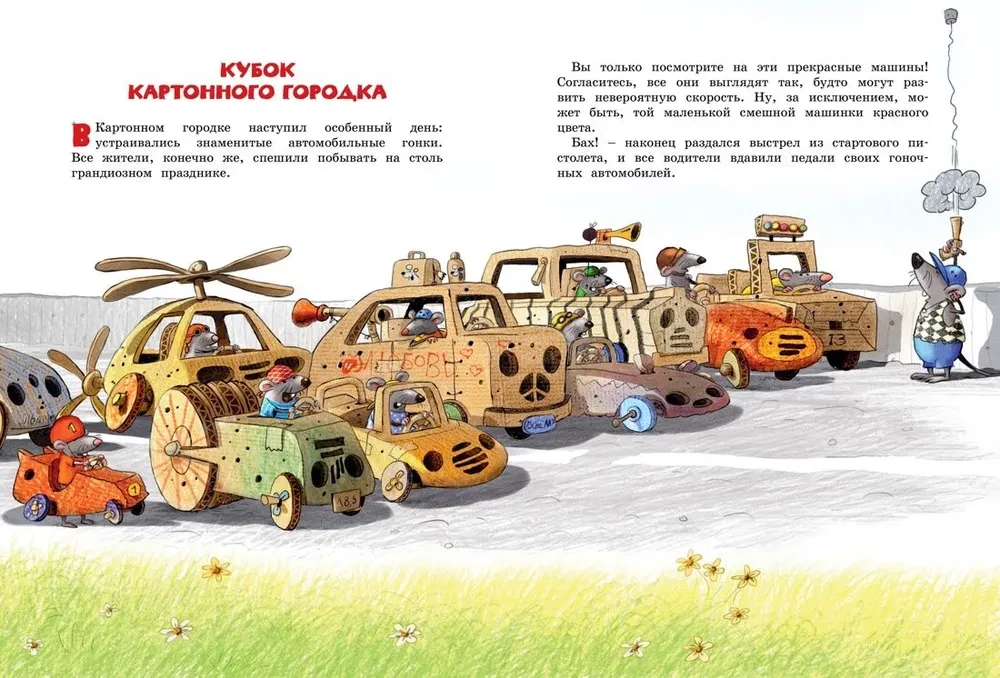 The Big Book of Tales from Cardboard Town