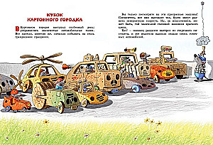 The Big Book of Tales from Cardboard Town