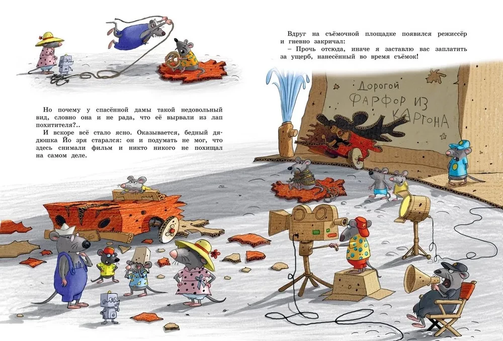 The Big Book of Tales from Cardboard Town