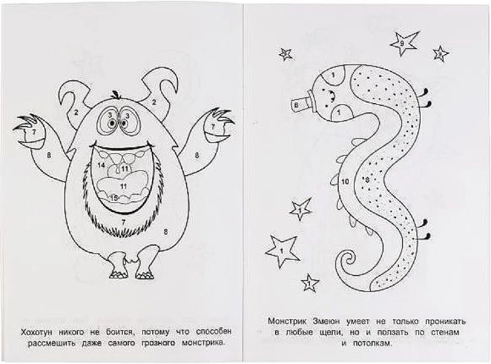 The First Coloring Book by Numbers World of Monsters