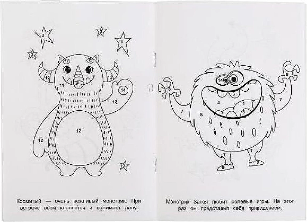 The First Coloring Book by Numbers World of Monsters