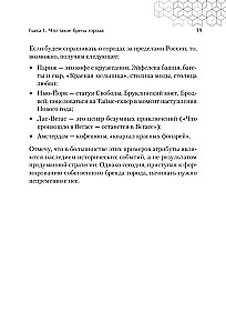 City, District, Territory Brand. Successful Practices and Recommendations