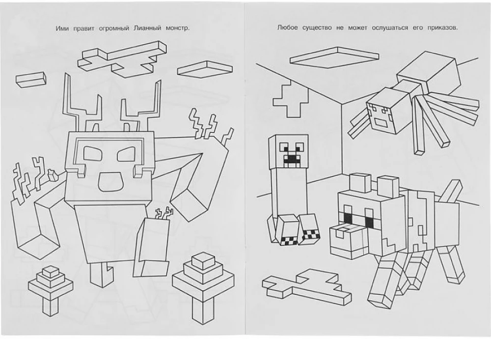 Wonder Coloring Book Jungle Monster