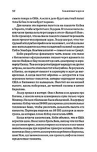 Кокаиновые короли