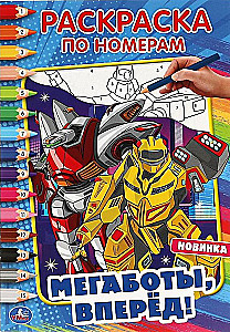 First coloring book by numbers Megabots, go!