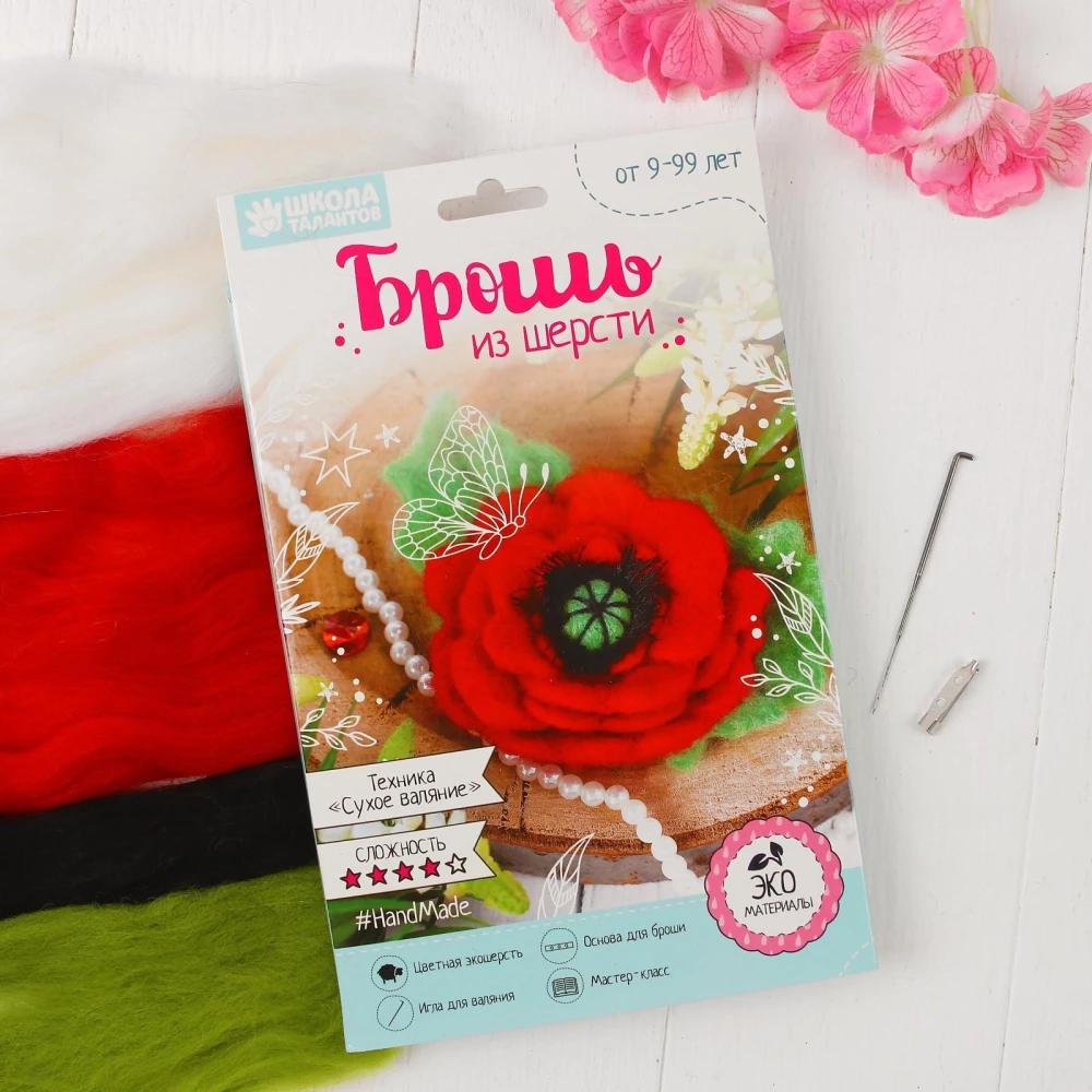 Wool Poppy Brooch
